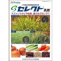 アリスタ ライフサイエンス セレクト乳剤 100ml #2056392 1本（直送品）