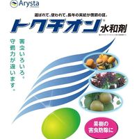 アリスタ ライフサイエンス アリスタ トクチオン水和剤 625g ＃2056394 1袋（直送品）