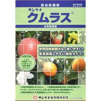 サンケイ化学 クムラス 1kg #2056399 1袋