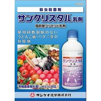 サンケイ化学 サンクリスタル乳剤 500ml #2056400 1本（直送品）