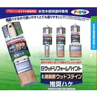アサヒペン GBW-75 水性木部用推奨ハケ 75mm 1本（直送品）