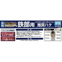 アサヒペン 水性高耐久鉄部推奨ハケ 70mm KTW-70 1本