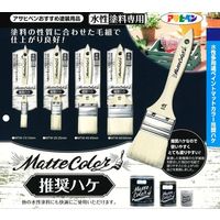 アサヒペン MTW-15 水性多用途マットカラー推奨ハケ15mm 1本（直送品）