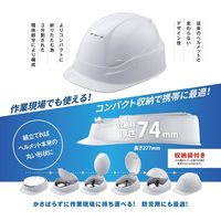 【防災ヘルメット】 トーヨーセーフティ  防災用折りたたみヘルメット ブルーム3 MOVO うす黄 029582 1個