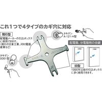 ジェフコム 盤用マルチキー BMK-4 1個