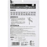 iHelp ビットと鉄工ドリル10点セット IH-704 1セット