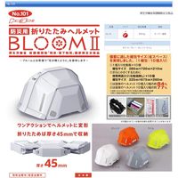 トーヨーセーフティ BLOOM II グレー No.101 1個
