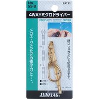 SF4WAYミクロドライバ No.55-B 1個 新亀製作所（直送品）