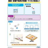 アルボース サニセイバー除菌クリーナー 4kg 掃除用洗剤 14530　1本