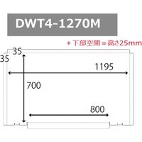 【アウトレット】第一大宮 ドゥ・ウォール PET 透明 パーテーション 幅1195×高さ700mm DWT4-1270M　5枚【終売品】
