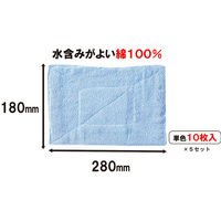 山崎産業 コンドル カラー雑巾 10枚入 ブルー 4903180334537 1セット(10枚入)