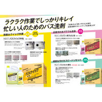 ミッケル化学 NEXTバスパワー弱アルカリ性 151210Y 1箱(18kg)