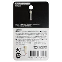 ビッグマン CARABINER燈大 蓄光ピンク TMRL-04 1個（直送品）