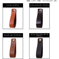 ダンドリビス DANDORI VIS フリーフック 4フェイクレザー ダークブラウン 1パック（直送品）