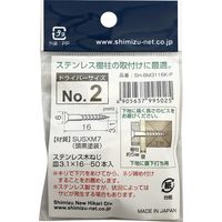 New Hikari (ニューヒカリ) ステンレス棚柱用ビス 黒頭 φ3.1×16 50本入 1袋（直送品）