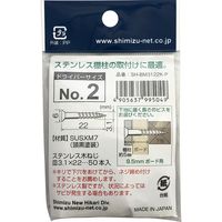 New Hikari (ニューヒカリ) ステンレス棚柱用ビス 黒頭 φ3.1×22 50本入 1袋（直送品）