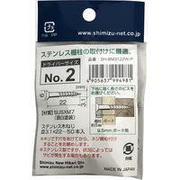 New Hikari (ニューヒカリ) ステンレス棚柱用ビス 白頭 φ3.1×22 50本入 1袋（直送品）