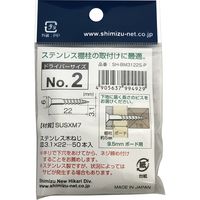 New Hikari (ニューヒカリ) ステンレス棚柱用ビス 生地 φ3.1×22 50本入 1袋（直送品）