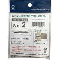 New Hikari (ニューヒカリ) ステンレス棚柱用ビス 黒頭 φ3.1×25 50本入 1袋（直送品）