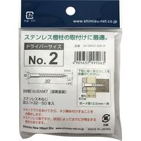 New Hikari (ニューヒカリ) ステンレス棚柱用ビス 黒頭 φ3.1×32 50本入 1袋（直送品）