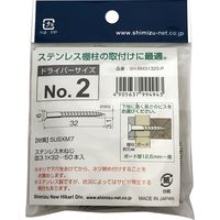 New Hikari (ニューヒカリ) ステンレス棚柱用ビス 生地 φ3.1×32 50本入 1袋（直送品）
