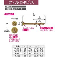ダンドリビス DANDORI VIS ファルカタビス FA28小 10号箱 1箱（直送品）