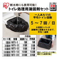 【非常用トイレ】アイリスオーヤマ トイレ処理用凝固剤  トイレ凝固剤  NBTS-100 1セット（100回分）