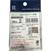 New Hikari (ニューヒカリ) ステンレス棚柱用ビス 生地 φ3.1×20 50本入 20袋（直送品）