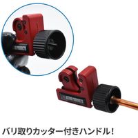 ワールドツール アストロプロダクツ AP チューブカッター3ー22mm 2007000014486 1個 547-4367（直送品）