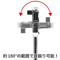 ワールドツール アストロプロダクツ AP 1/2DR72TフレックスラチェットハンドルRHF470 2002000034700 1本（直送品）