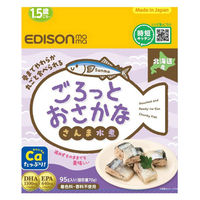 （1歳半頃から） ごろっとお魚 さんま水煮 1セット（1袋×3） 北海道産 骨までやわらか 丸ごと食べられる 時短