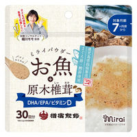 離乳食 ミライパウダー お魚＋原木椎茸 1セット（1袋（60g）×3） 粉末 乳児用規格適用商品 7ヶ月頃から 細川モモ監修