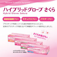 サラヤ ハイブリッドグローブ　さくら　XSサイズ　使い捨て手袋　パウダーフリー 粉なし 53521 1箱（150枚入）