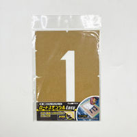 アトムサポート ロードステンシルEasy ナンバー1 小 H120 1枚（直送品）