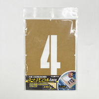 アトムサポート ロードステンシルEasy ナンバー4 小 H120 1枚（直送品）