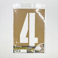 アトムサポート ロードステンシルEasy ナンバー4 大 H300 1枚（直送品）