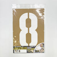 アトムサポート ロードステンシルEasy ナンバー8 大 H300 1枚（直送品）