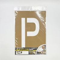 アトムサポート ロードステンシルEasy Pマーク W150×H250 1枚（直送品）