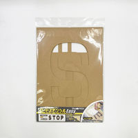 アトムサポート ロードステンシルEasy STOP(4文字各1枚入り) W150×H250 1枚（直送品）