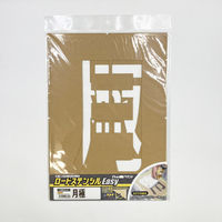 アトムサポート ロードステンシルEasy 月極(2文字各1枚入り) W150×H250 1枚（直送品）