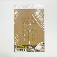 アトムサポート ロードステンシルEasy 駐車禁止(4文字各1枚入り) W150×H250 1枚（直送品）