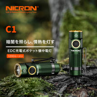 NICRON C1G ポケットライト グリーン 1200LM C1-G 1個（直送品）