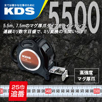 ムラテックKDS ミリ数字マグ 25巾5.5m OMG2555M 1個（直送品）