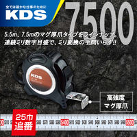 ムラテックKDS ミリ数字マグ 25巾7.5m OMG2575M 1個（直送品）