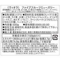 ヴィオラ　ファイブフルーツミューズリー　500g 1袋 シリアル