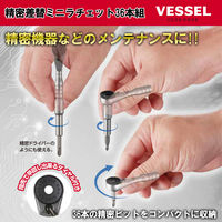 ベッセル 精密差替ミニラチェット 36本組 MR36 1セット（直送品）