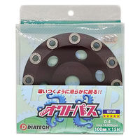 ダイヤテック オクトパス コンクリート研削用ダイヤモンドカップ O-4 1枚（直送品）