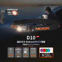 NICRON D10 ヘッドライト 500LM 1個（直送品）