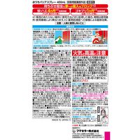 おうちバリアスプレー 400mL 1本 フマキラー