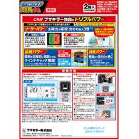 虫よけバリアアミ戸用1年用 1個 フマキラー